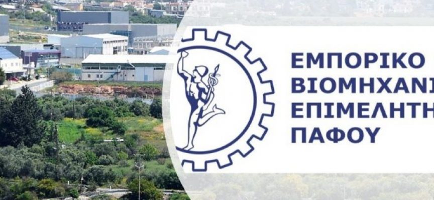 Επιμορφωτικό σεμινάριο του ΕΒΕ Πάφου στις 23 Φεβρουαρίου