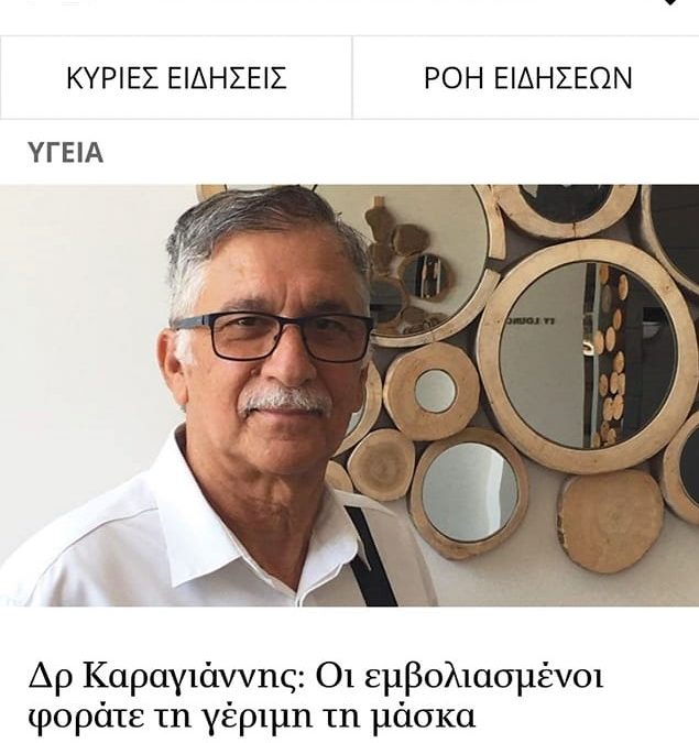 Αυτά κ. Καραγιάννη μου θα έπρεπε να τα λέγατε από την αρχή