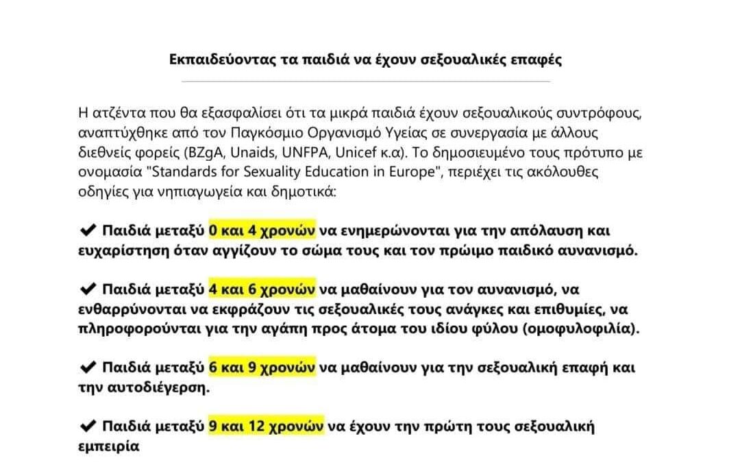 ΠΡΟΒΛΗΜΑΤΙΣΜΟΣ: ΝΕΑ ΤΑΞΗ ΠΡΑΓΜΑΤΩΝ….