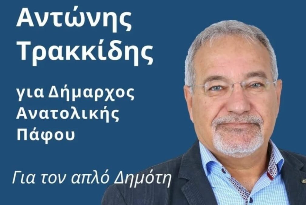 Μέτρα Κοινωνικής Πρόνοιας ενός Δήμου. Η εντεκάδα που κερδίζει!